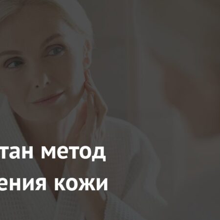 Прорыв в Омоложении Кожи: Ключевая Роль Костного Мозга