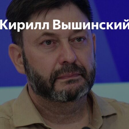 Смерть Кирилла Вышинского: Исполнительный директор “России сегодня” ушел из жизни
