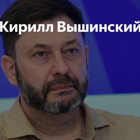 Ушел из жизни журналист и общественный деятель Кирилл Вышинский