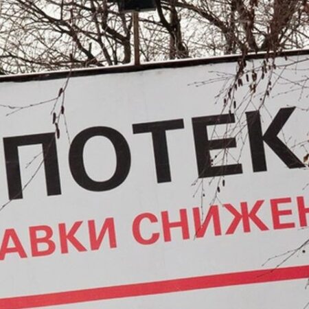 Снижение ипотечных ставок: мнение эксперта об актуальности и доступности