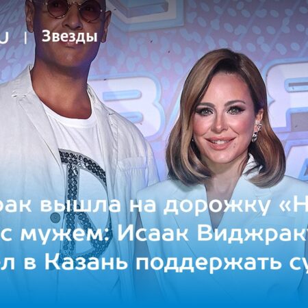 Ани Лорак опровергла слухи о разладе с мужем Исааком Виджраку