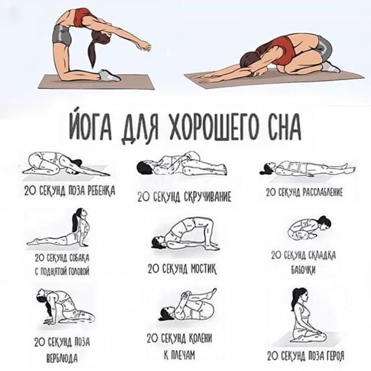 Preview Йога: Простой и Эффективный Путь к Здоровому Сну Без Медикаментов