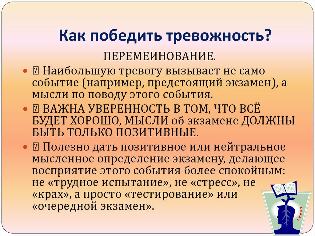 Preview 1 сентября: Как побороть предшкольную тревожность и стресс