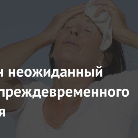 Повторяющиеся Волны Жары: Неожиданный Фактор Ускоренного Биологического Старения