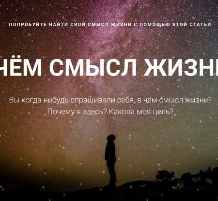 Простой способ обрести смысл жизни: научные данные