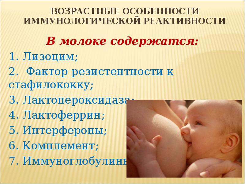 Preview Новые открытия о роли грудного молока в развитии иммунитета