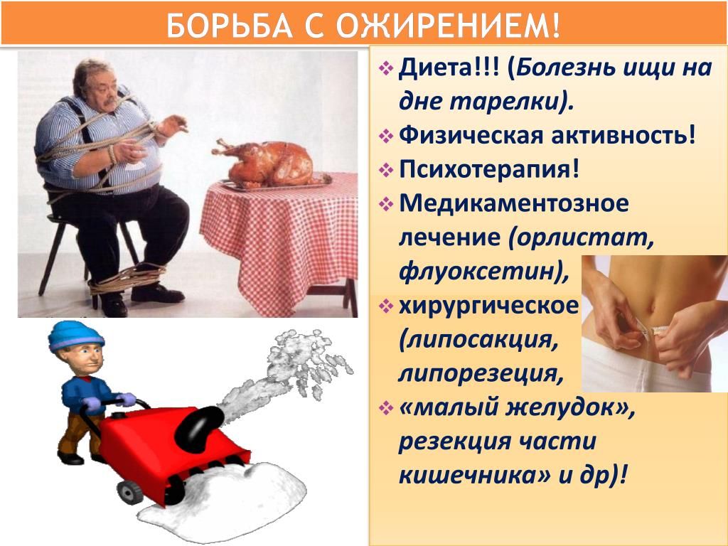 Preview Открыто эффективное соединение для борьбы с ожирением