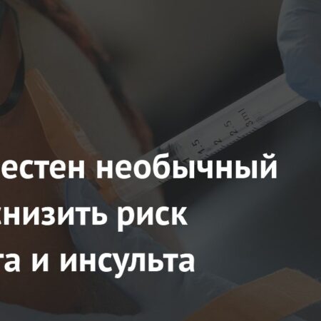 Неожиданная защита: вакцина от опоясывающего лишая снижает риск инфаркта и инсульта