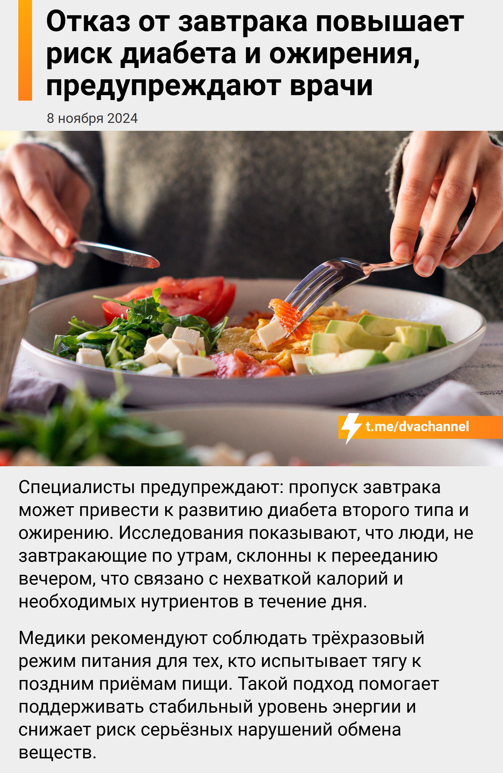 Preview Неожиданная связь: Отказ от завтрака повышает риск остеопороза