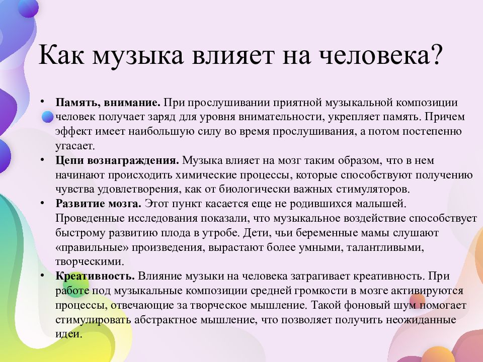 Preview Влияние музыки на память: новые открытия ученых