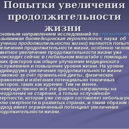 Рост продолжительности жизни замедлился: конец эпохи быстрых изменений