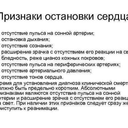 Определены ключевые признаки приближения внезапной остановки сердца