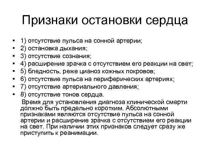 Preview Определены ключевые признаки приближения внезапной остановки сердца