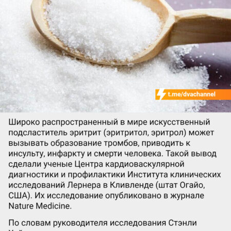 Искусственные подсластители: несут ли они угрозу для здоровья мозга?