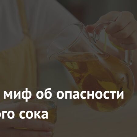 Ученые развеяли миф об опасности яблочного сока для здоровья зубов