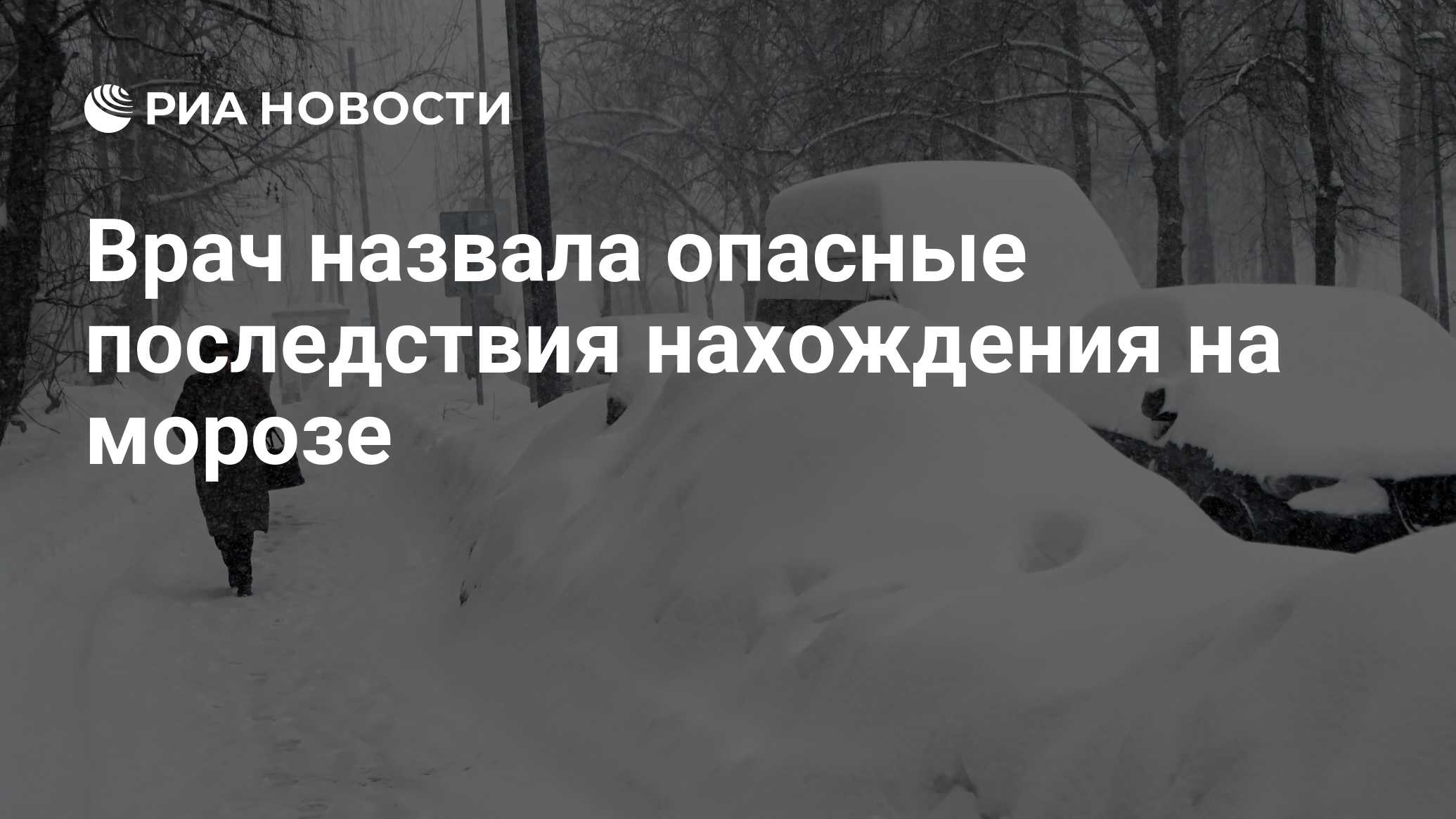 Preview Врачи назвали самые травмоопасные сезоны года