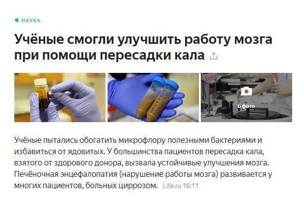 Preview Трансплантация кала: неожиданная польза для здоровья подростков с ожирением