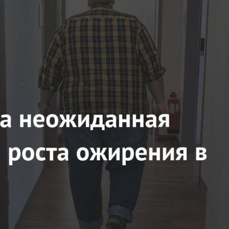 Неожиданная связь: Глобальное потепление и рост ожирения