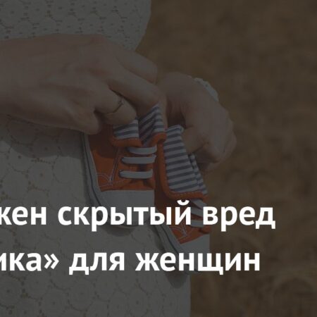 Потенциальный вред «Оземпика» для женщин детородного возраста: результаты нового исследования