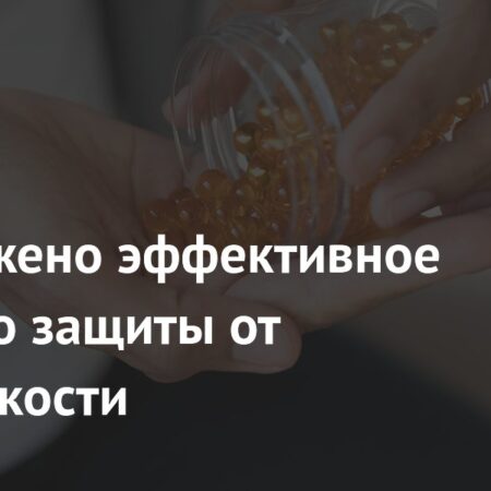 Обнаружен новый эффективный способ защиты от близорукости у детей