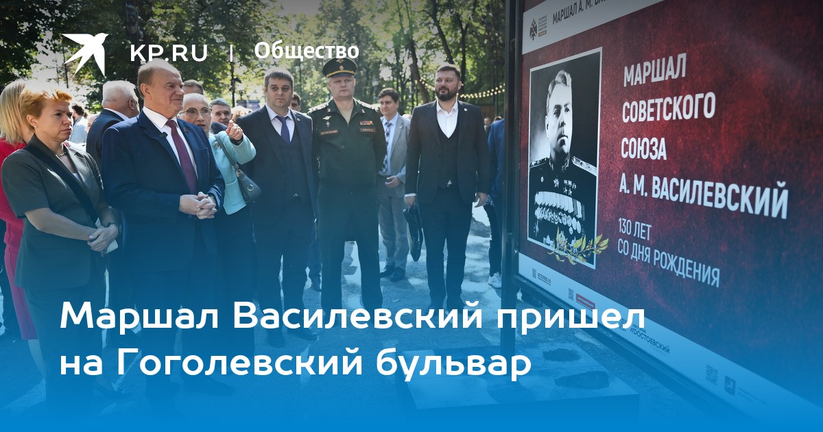 Preview В Москве открылась фотовыставка, посвященная маршалу Василевскому