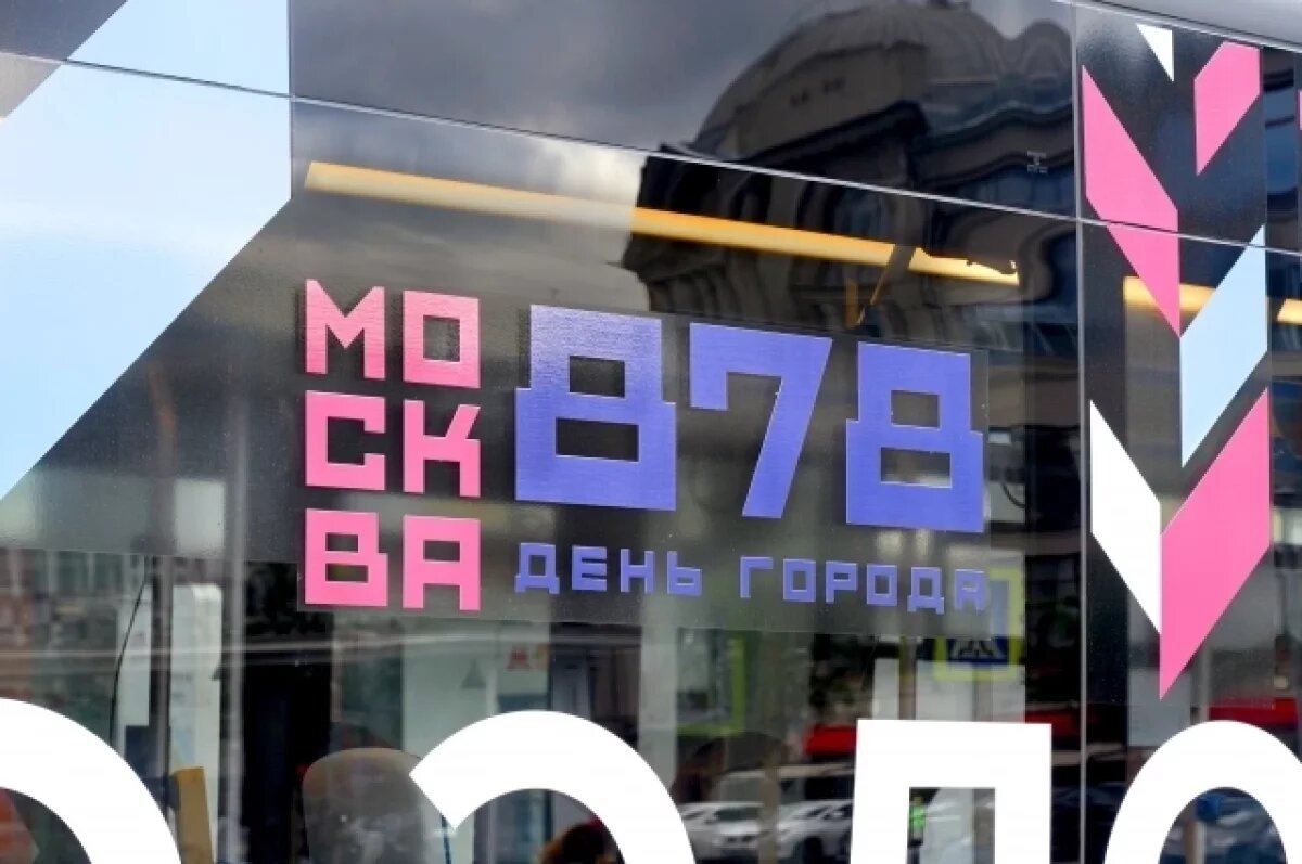 Preview Москва встретила 878-й день рождения масштабными гуляниями: фоторепортаж