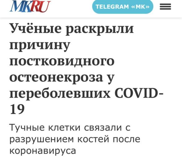 COVID-19 и риск остеонекроза: Российские ученые бьют тревогу