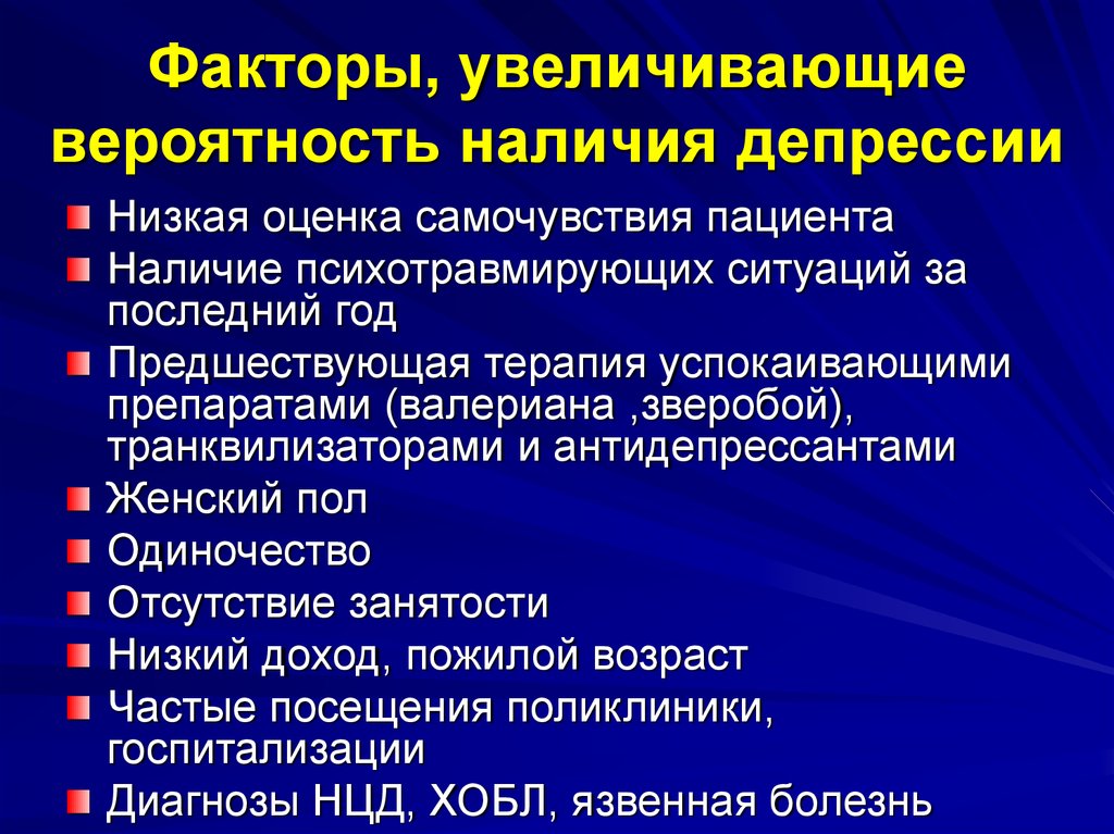 Preview Тревога и депрессия: неочевидные факторы неэффективности лечения гипертонии