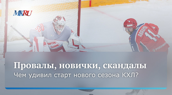 Preview Прохоров делится ожиданиями от сезона КХЛ