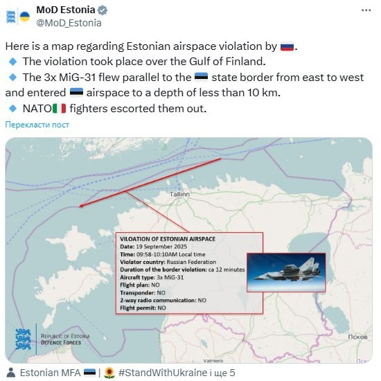 Preview Эстония и инцидент с МиГ-31: поиск повода для усиления ПВО от НАТО