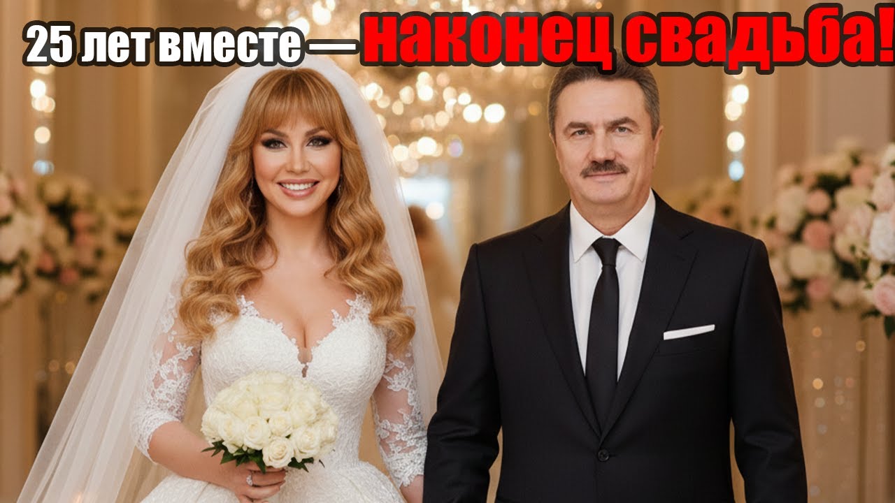 Preview Распутина наконец вышла замуж: история 25-летних отношений