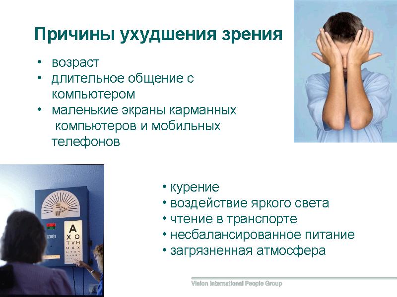 Preview Открыт метод обратить вспять возрастное ухудшение зрения