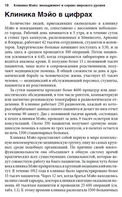 Preview Неожиданные причины инфарктов у женщин: исследование клиники Мэйо