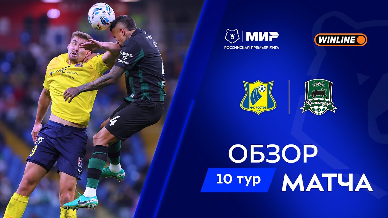 Preview Обзор матчей 10-го тура Российской Премьер-Лиги: «Краснодар» и «Ростов» расходятся миром, а «Ахмат» уверенно побеждает «Акрон»