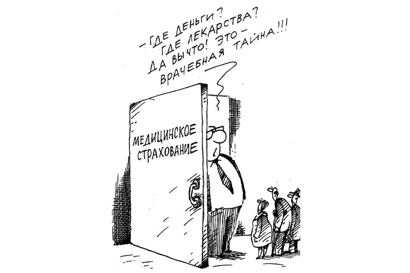 Preview Изгнание страховщиков из медицины