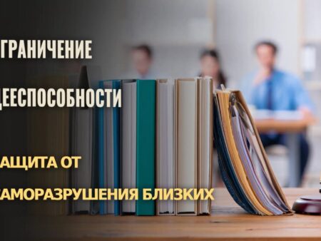 Защита от саморазрушения