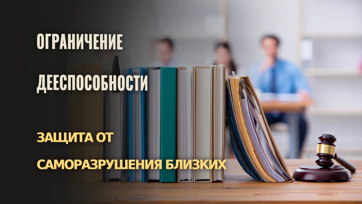 Preview Защита от саморазрушения