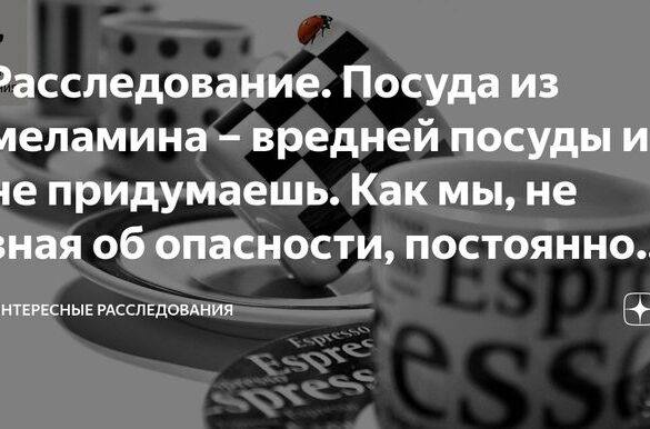 Исследование выявило опасность популярной посуды для выпечки