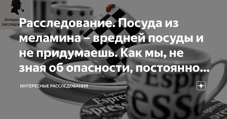 Preview Исследование выявило опасность популярной посуды для выпечки