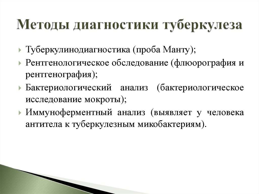 Preview Революционный метод экспресс-диагностики туберкулеза по выдоху