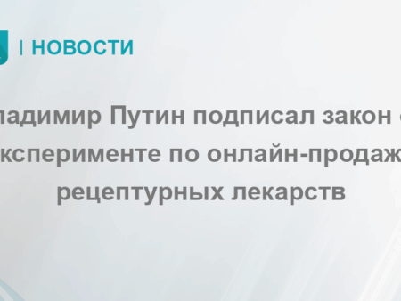 Медицинские данные россиян: растущий рынок и угроза конфиденциальности