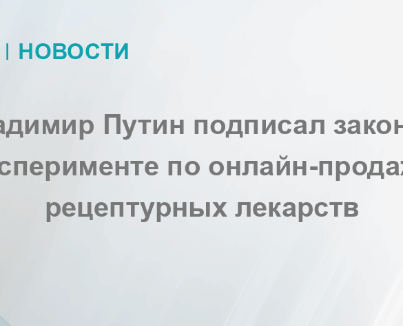 Медицинские данные россиян: растущий рынок и угроза конфиденциальности
