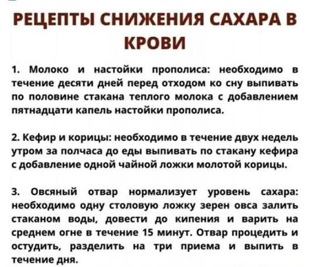 Открыт природный способ снизить уровень сахара в крови