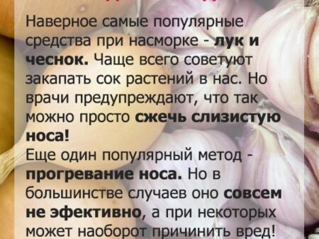 Врач объяснил, почему чеснок и прогревание вредят при лечении насморка