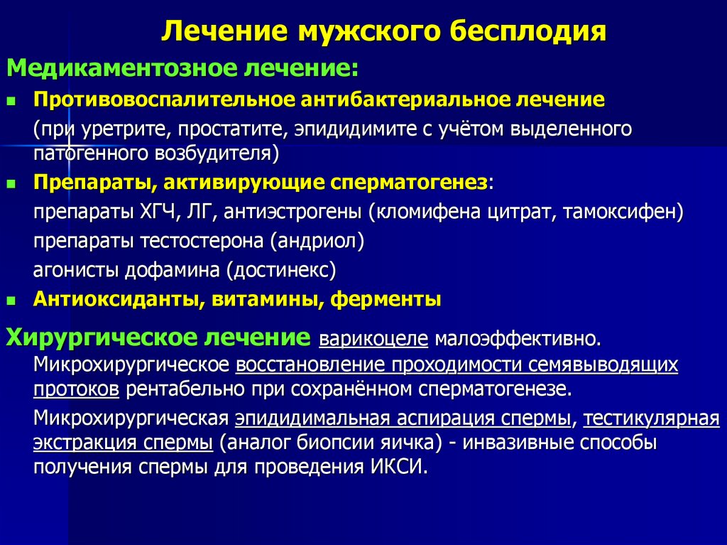 Preview Прорыв в лечении мужского бесплодия: технология мРНК восстановила фертильность