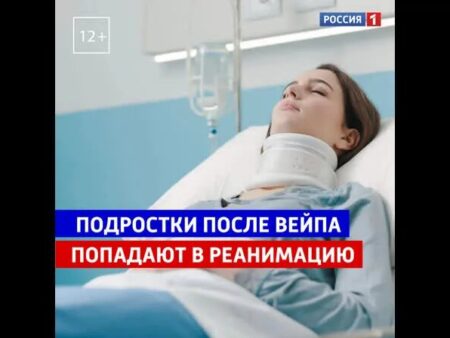 Школьница оказалась в реанимации из-за вейпа: тяжелые поражения кожи и легких