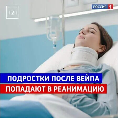 Школьница оказалась в реанимации из-за вейпа: тяжелые поражения кожи и легких