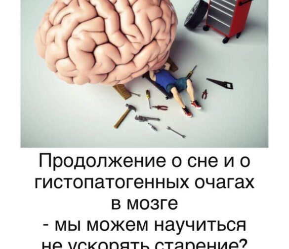 Новый признак ускоренного старения мозга обнаружен: связь с тревожностью