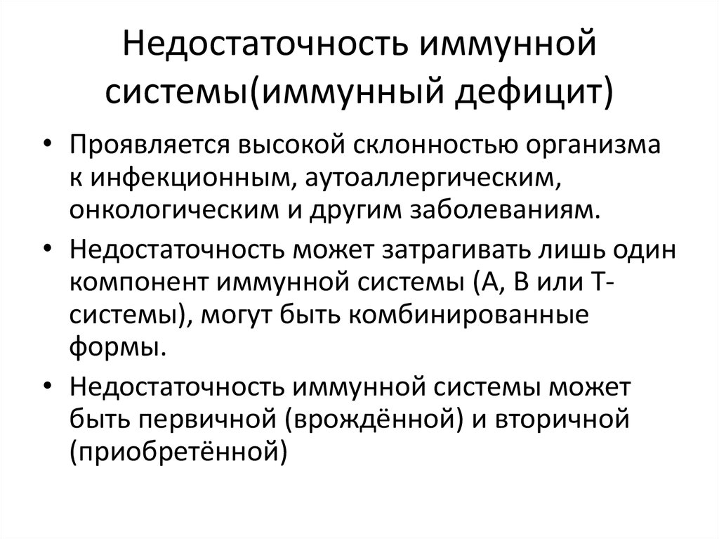 Preview Нехватка кислорода нарушает работу иммунной системы на генетическом уровне
