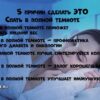 Ночное освещение и риск смертельных заболеваний: Важность сна в темноте